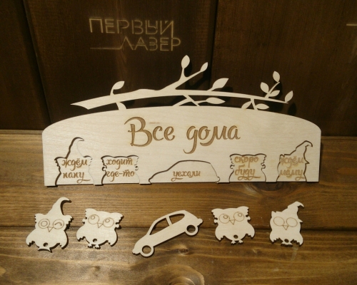 Ключница