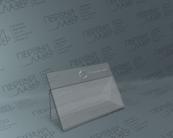 Ценник настольный (027)