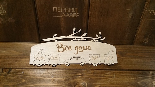 Ключница