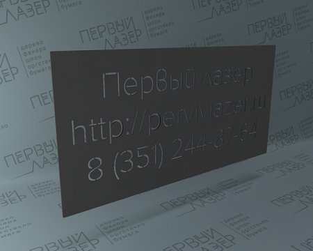 Трафарет на магнитной основе