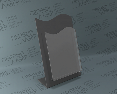 Буклетница L-образная