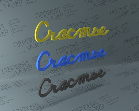 Слова для фотосессии на свадьбу